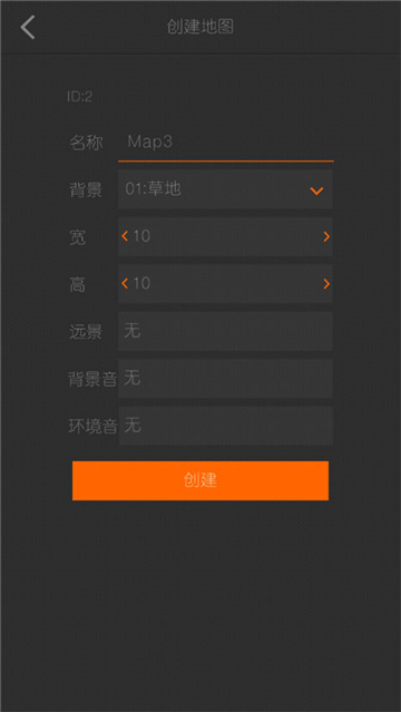剧本编辑器