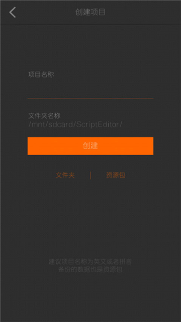 剧本编辑器