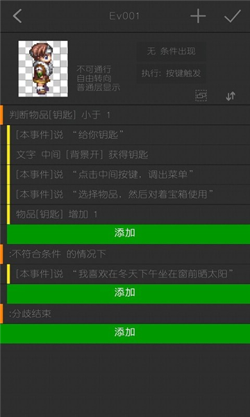 剧本编辑器 v2.8.1图