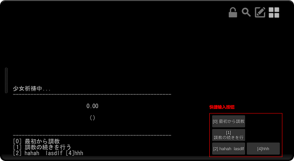 uemuera模拟器 v0.2.9c图