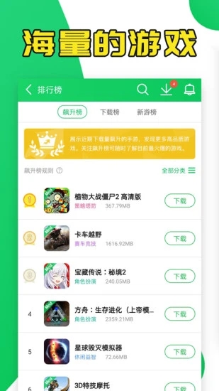 葫芦侠3楼 v1.2.2图