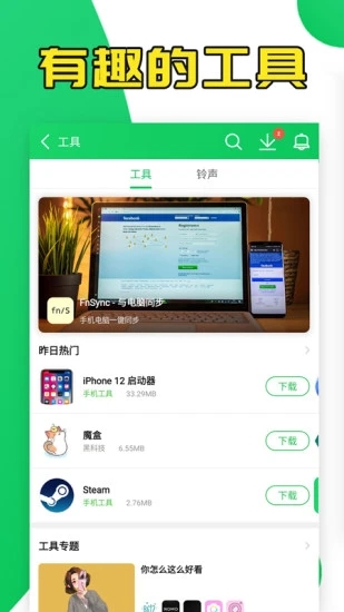 葫芦侠3楼 v1.2.2图