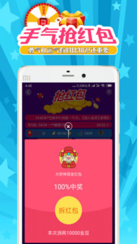 搜有红包 v5.3图