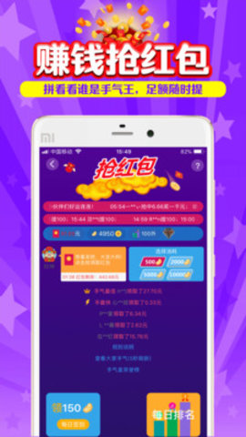 搜有红包 v5.3图