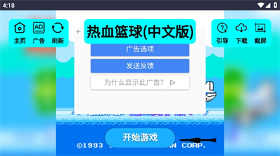 红白机游戏盒 v1.0.0图