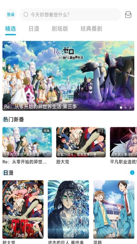 Lanerc动漫 v1.0.0图