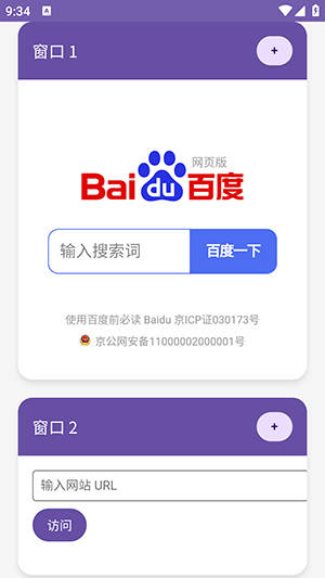 窗口浏览器 v1.0图