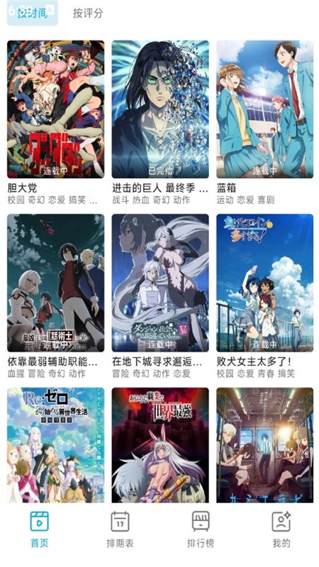 Lanerc动漫 v1.0.0图