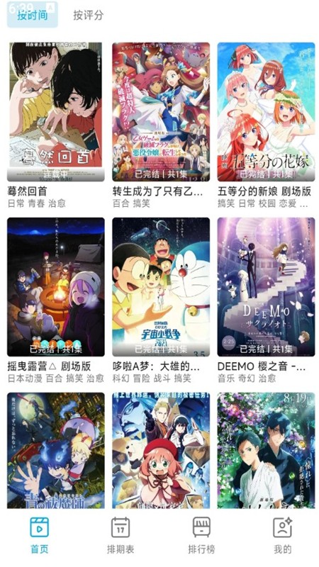 Lanerc动漫 v1.0.0图