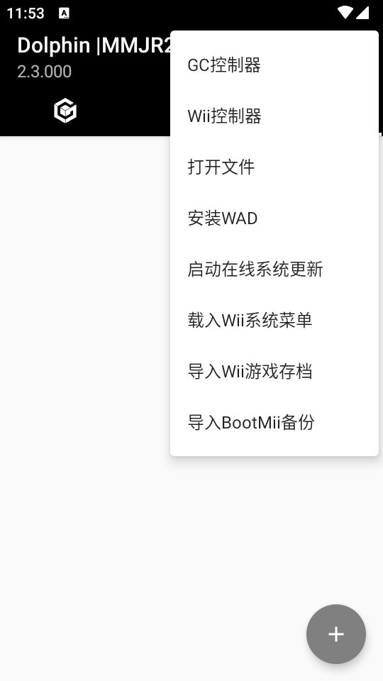 Dolphin MMJR2 v6.66.1图