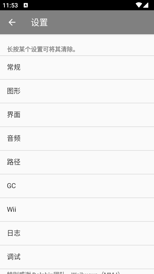 Dolphin MMJR2 v6.66.1图