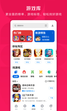 应用宝APP官方下载