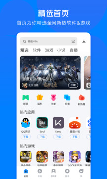 应用宝APP官方下载 v3.25.6图