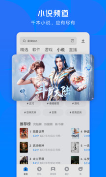 应用宝APP官方下载 v3.25.6图