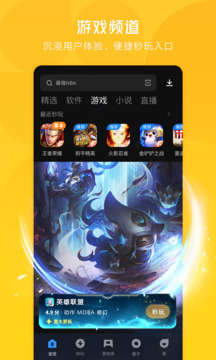 应用宝APP官方下载 v3.25.6图