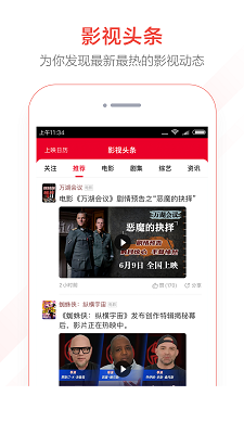 猫眼专业版 v9.67.1图