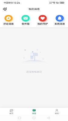 陌聊APP下载 v2.6.0图