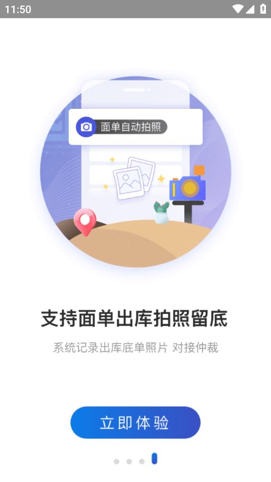 兔喜生活 v3.26图