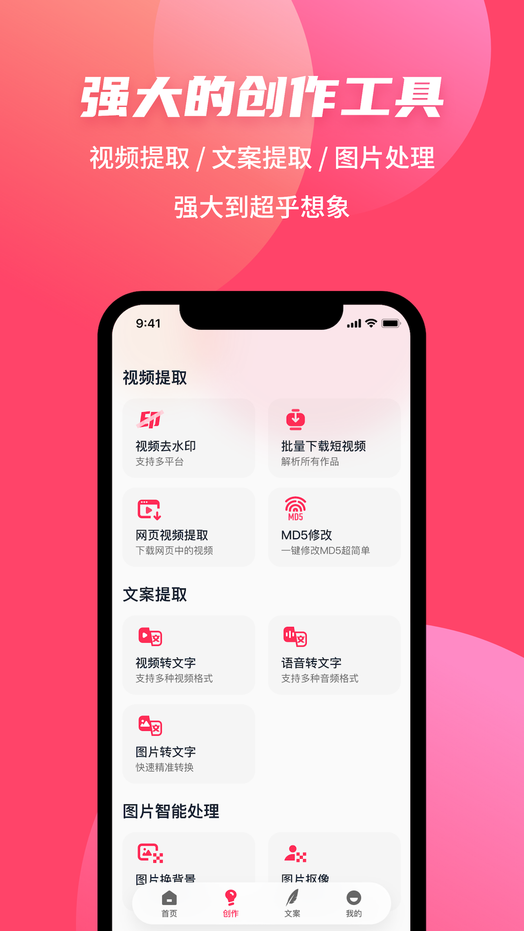 素材搜搜 v2.3.6图