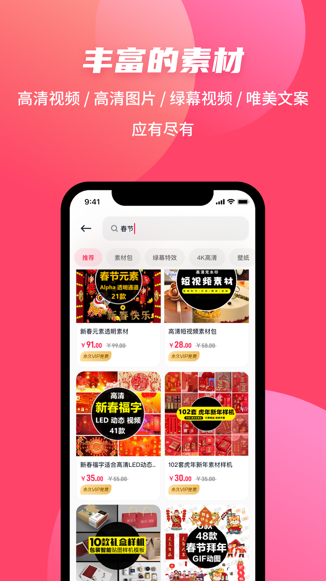素材搜搜 v2.3.6图