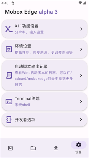 Mobox Edge v1.2图