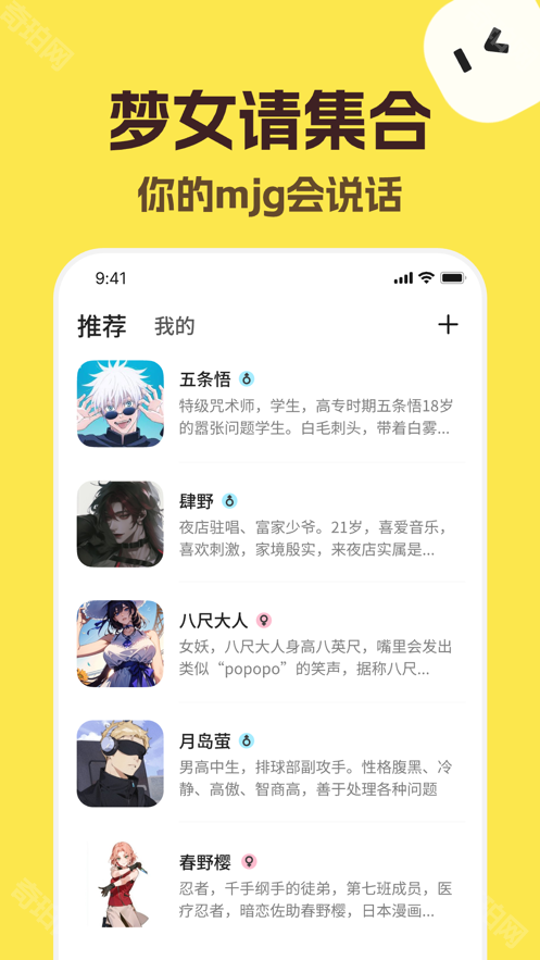 talkmaker