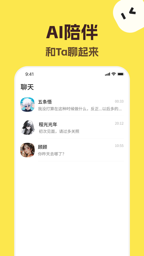 talkmaker v3.5.0图