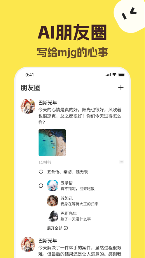 talkmaker v3.5.0图