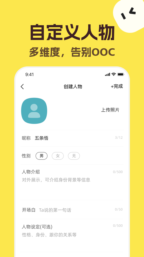 talkmaker v3.5.0图