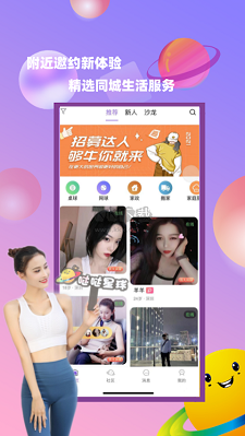 哒哒星球Pro版 v3.25图