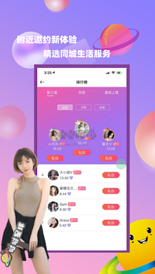 哒哒星球Pro版