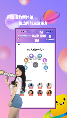 哒哒星球Pro版 v3.25图