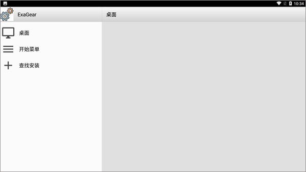 exagear模拟器3.5.0 v3.5.0图