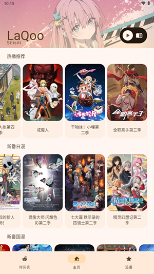 LaQoo v1.1.0图
