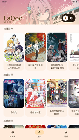 LaQoo v1.1.0图