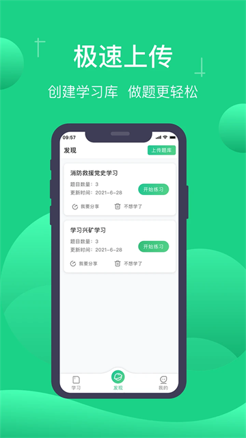 小包搜题APP v1.6.3图