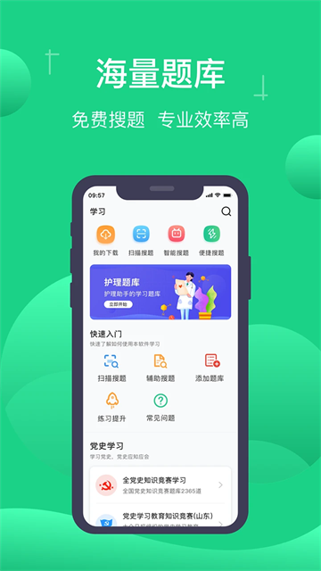 小包搜题APP v1.6.3图