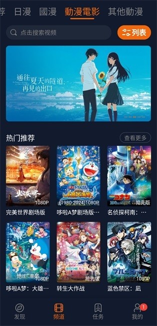囧次元纯净版 v1.5.7.1图