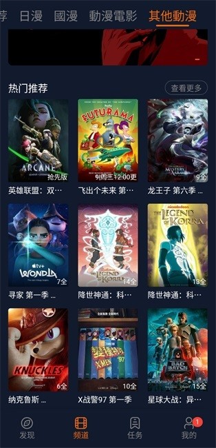 囧次元纯净版 v1.5.7.1图