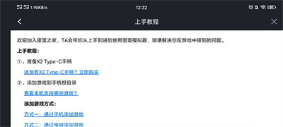 Switch蛋蛋模拟器 v5.1.0图