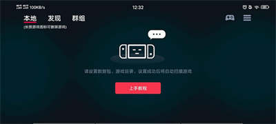 Switch蛋蛋模拟器 v5.1.0图