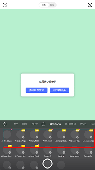 snow相机
