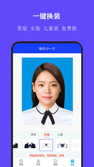 全能证件照大师手机版app v2.9.2图