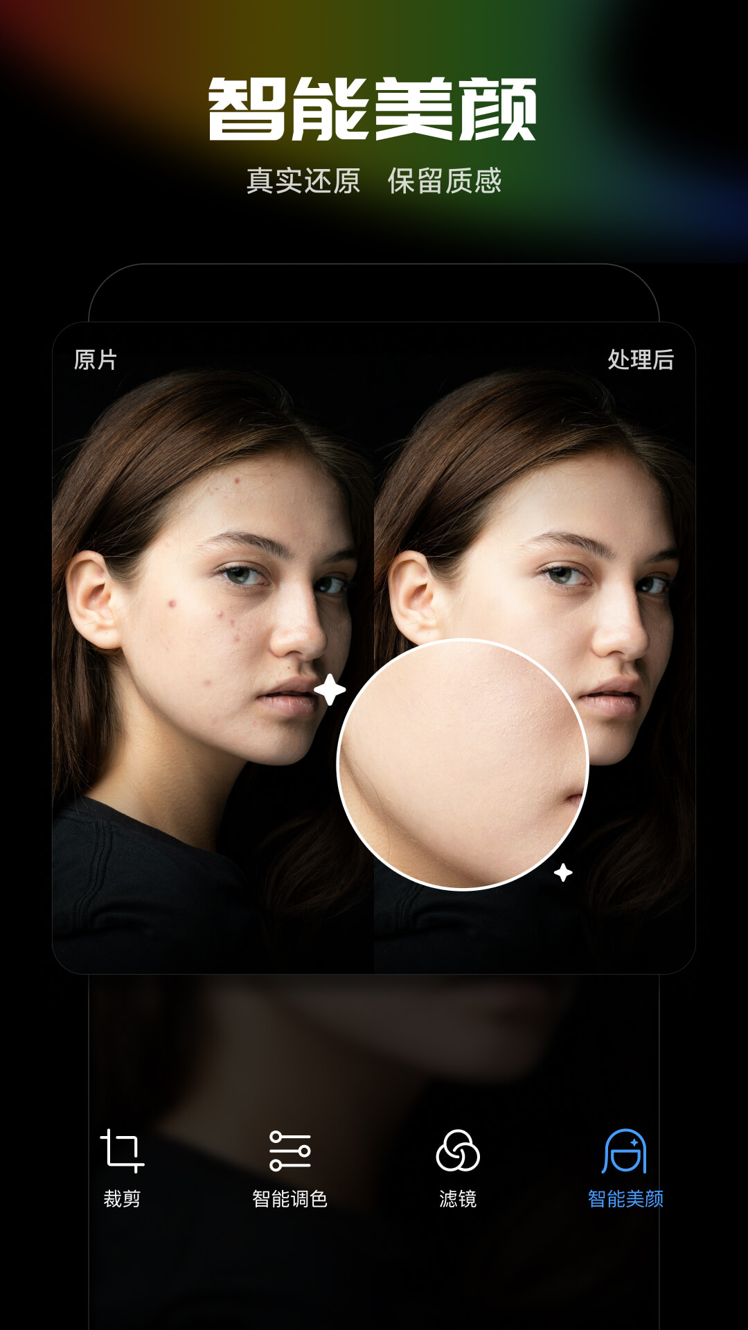 光影魔术手手机版app v1.8.1图