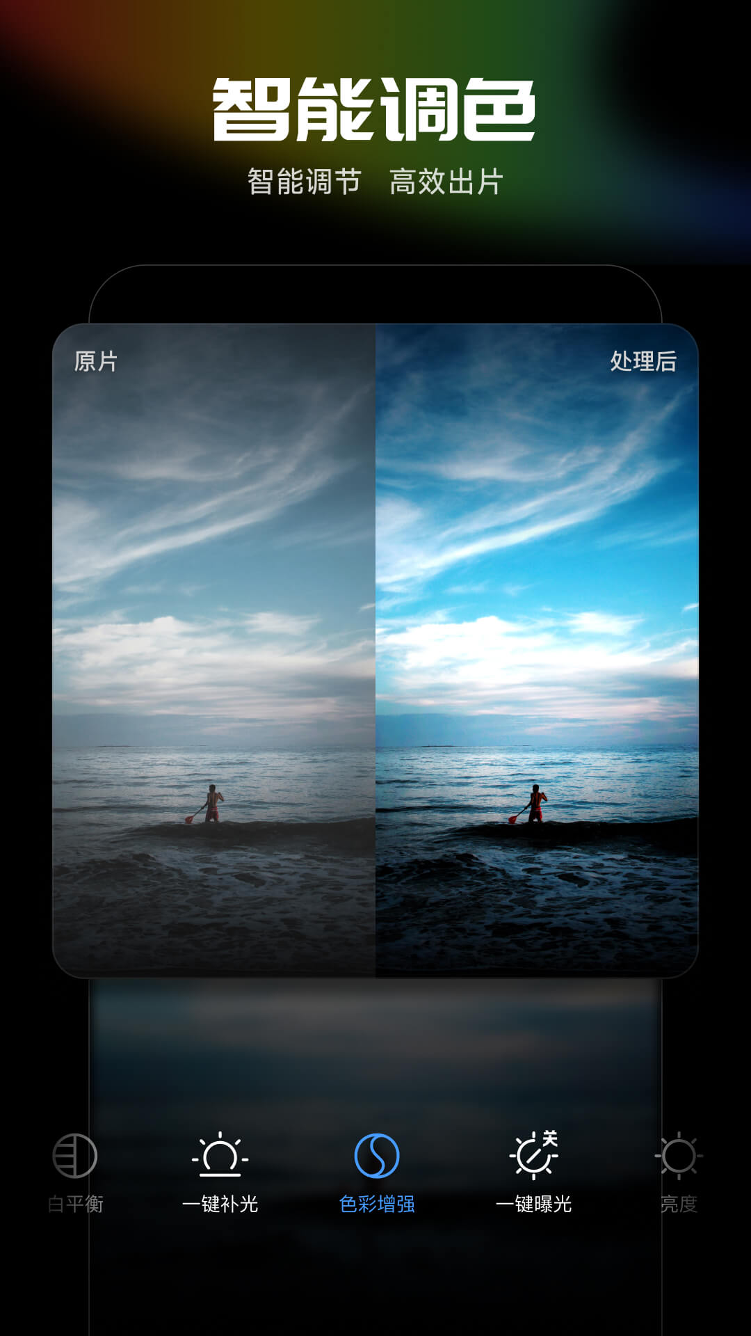 光影魔术手手机版app v1.8.1图