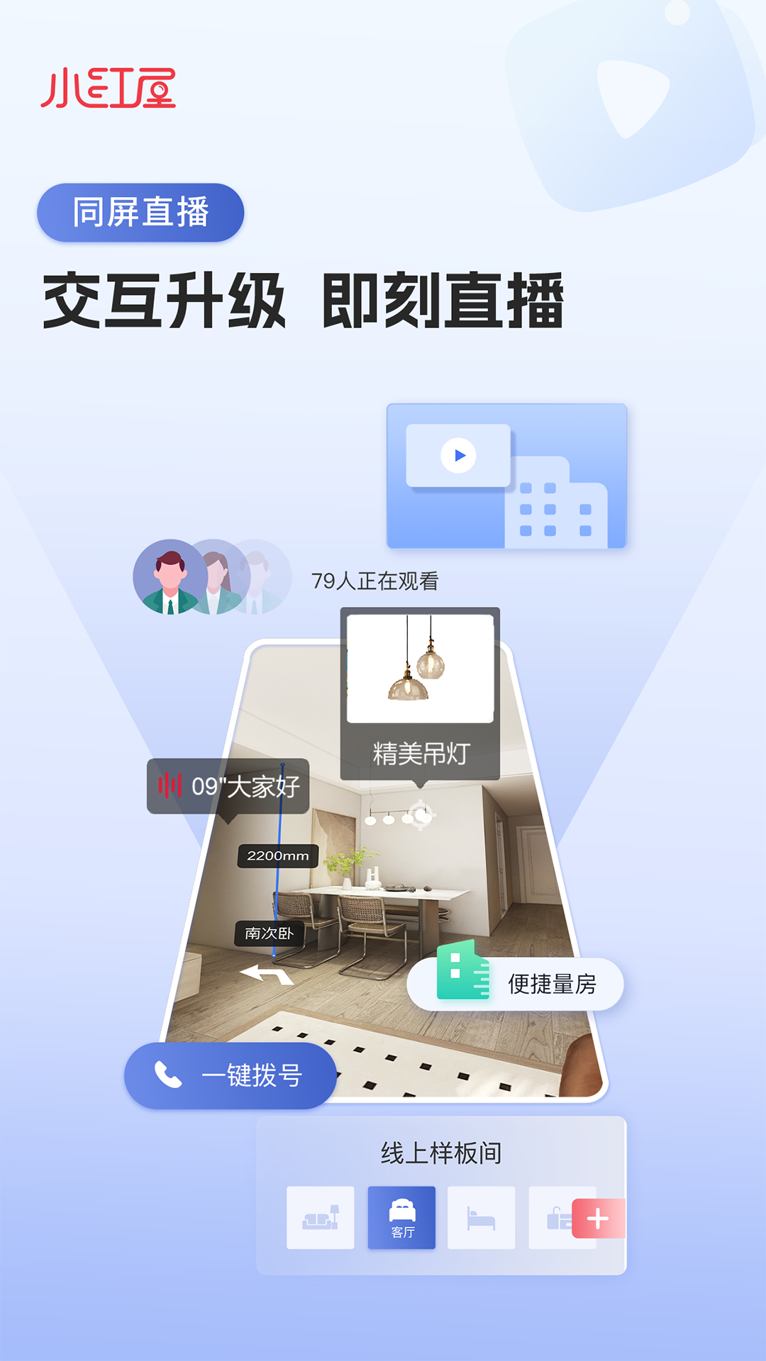 小红屋全景相机手机安卓版 v5.2.6图