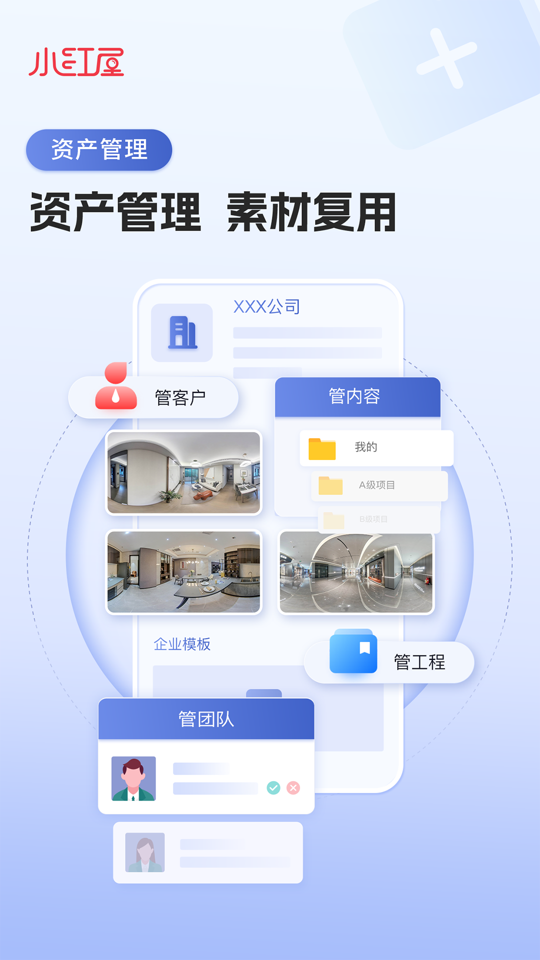 小红屋全景相机手机安卓版 v5.2.6图