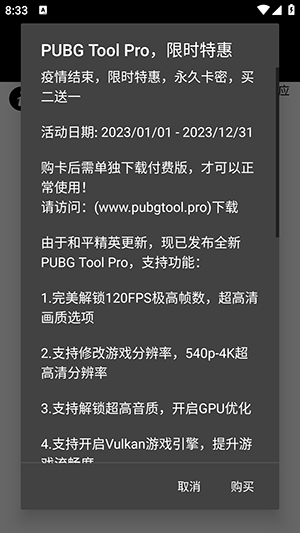 PT画质助手 v1.0.8.2图