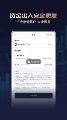 华通白银app v3.25图