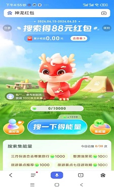神龙红包 v1.3.9图